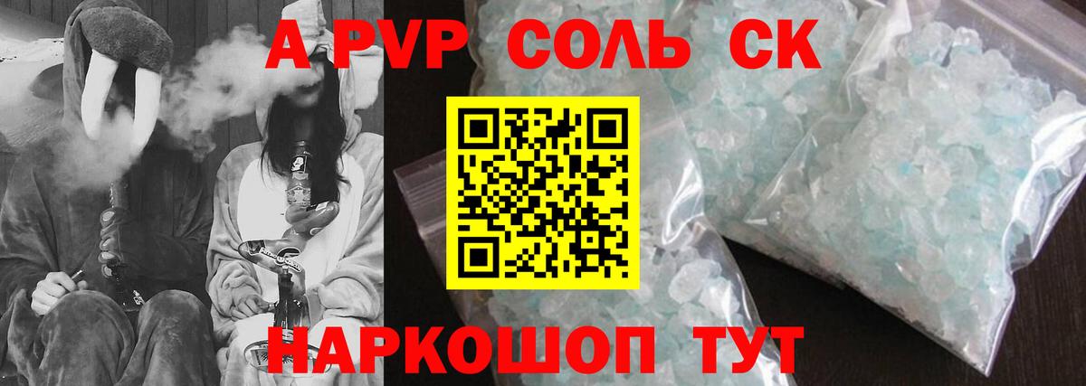 А ПВП СК КРИС  Alpha-PVP  Сертолово  Вход с VPN  APVP СК КРИС  Альфа ПВП кристаллы 