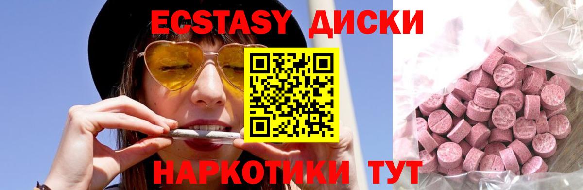 Сертолово  Ecstasy  ЭКСТАЗИ круглые  гидра ссылки  ЭКСТАЗИ 280 MDMA  Вход с VPN 