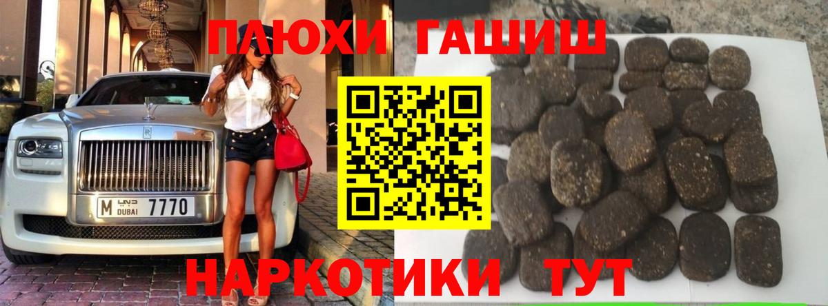 Гашиш гарик Сертолово
