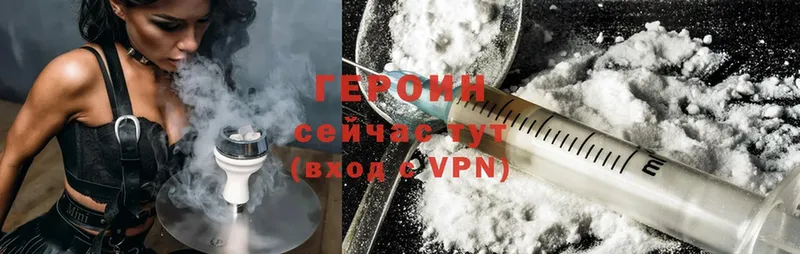 ГЕРОИН Heroin  где продают наркотики  Сертолово 