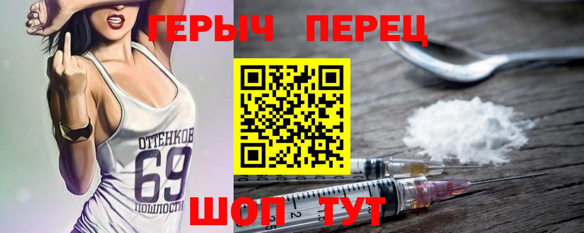 Героин афганец  Вход с VPN  Сертолово 