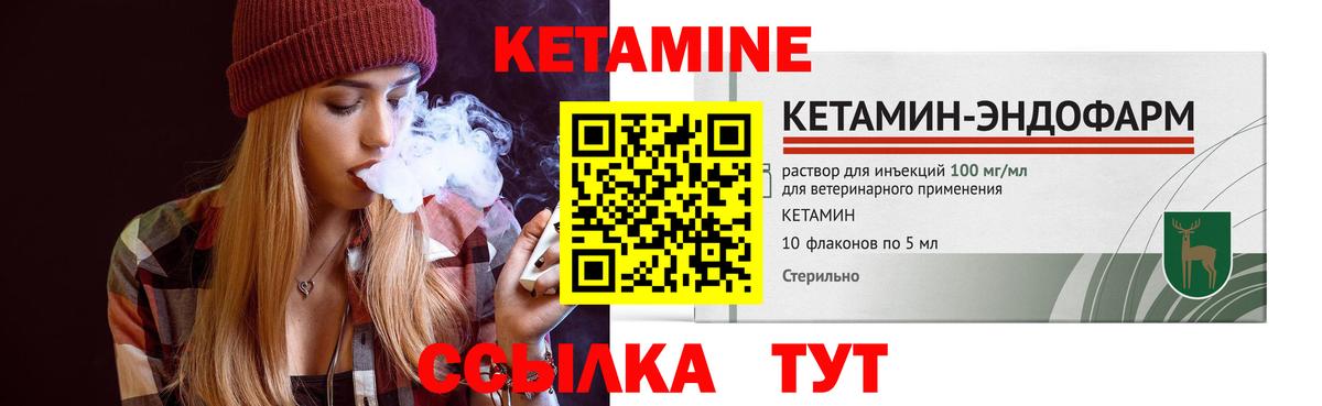 Сертолово  Кетамин VHQ  Кетамин ketamine  Вход с VPN 