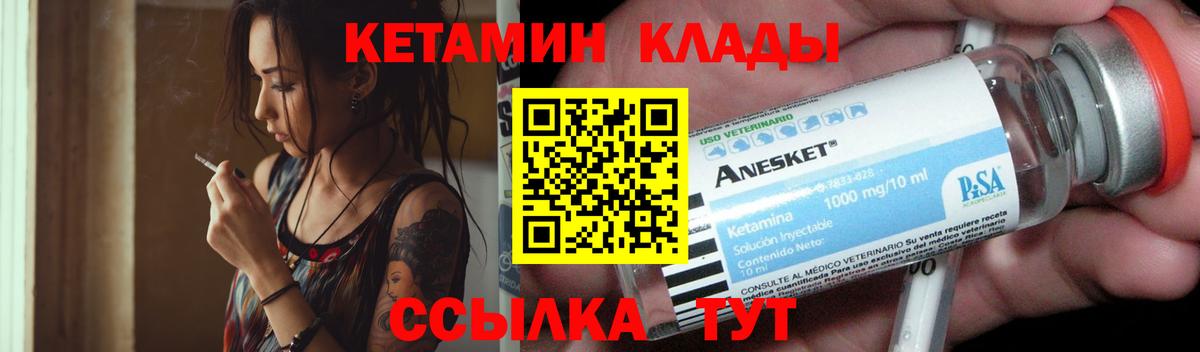 КЕТАМИН VHQ Сертолово