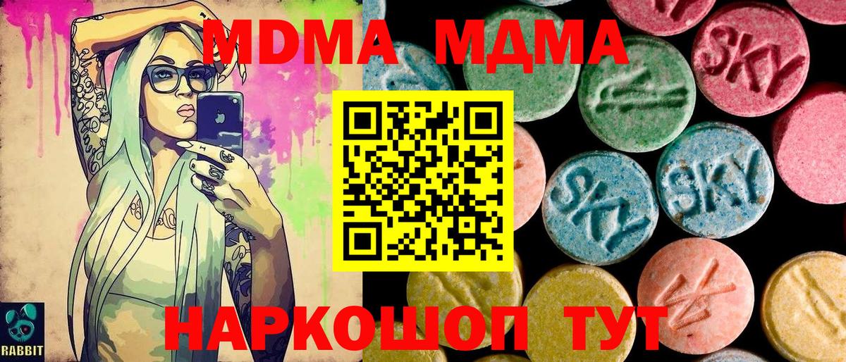 MDMA crystal Сертолово