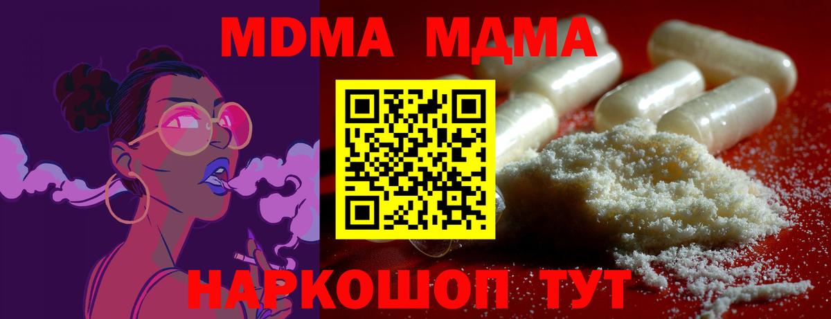МДМА  МДМА VHQ  Вход с VPN  Сертолово 