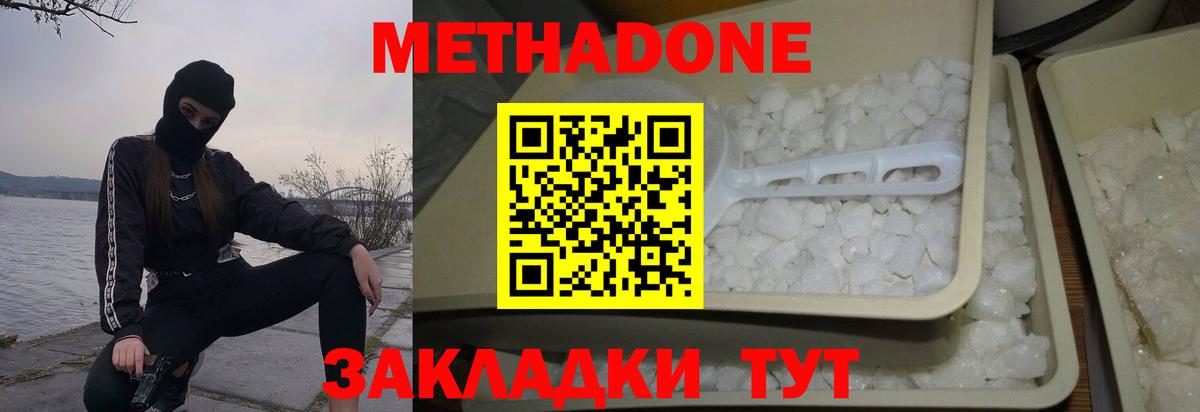 Метадон VHQ  МЕТАДОН мёд  Вход с VPN  Сертолово 