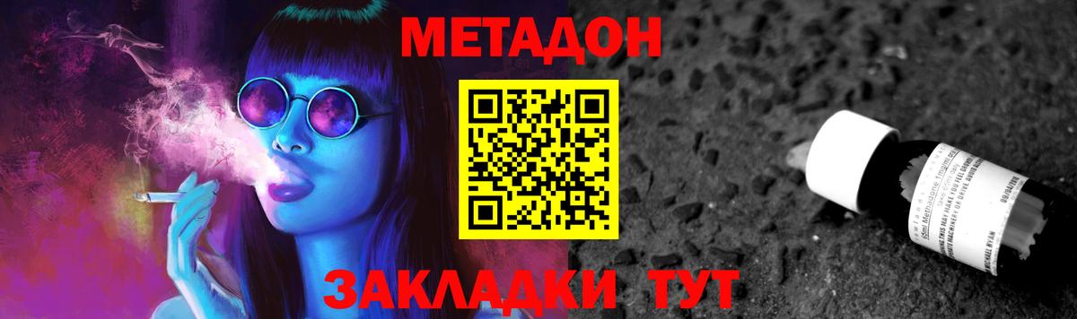 Метадон кристалл Сертолово